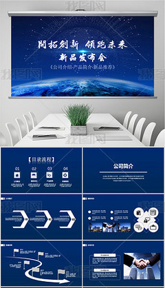 PPT區(qū)塊鏈發(fā)布會_PPT格式區(qū)塊鏈發(fā)布會素材圖片_PPT區(qū)塊鏈發(fā)布會設(shè)計模板