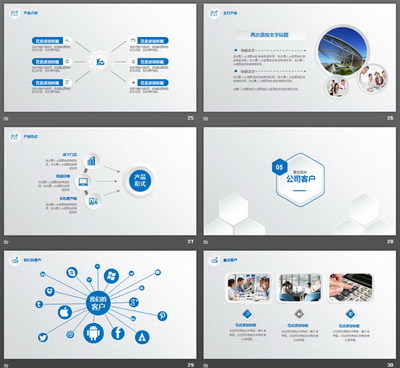 藍色微立體風格公司簡介產(chǎn)品介紹PPT模板