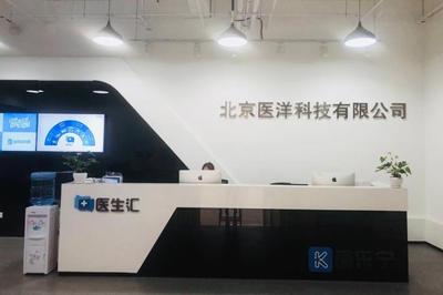 北京醫(yī)洋科技