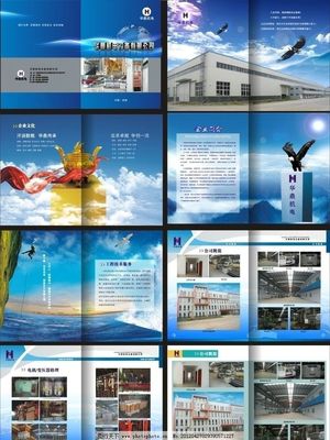 企業(yè)機(jī)電畫冊圖片