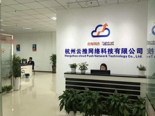 杭州云推網(wǎng)絡(luò)科技