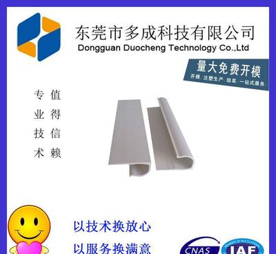 【擠塑廠家專業(yè)制作PVC擠押異型材 來樣來圖定做】價(jià)格_廠家_圖片 -